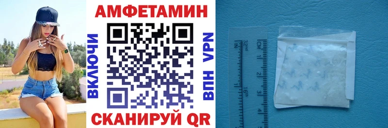 АМФЕТАМИН 97%  Купить закладки  Морозовск 