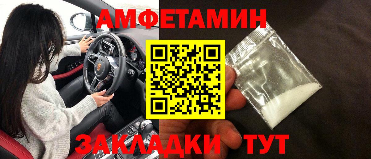 Амфетамин VHQ Морозовск