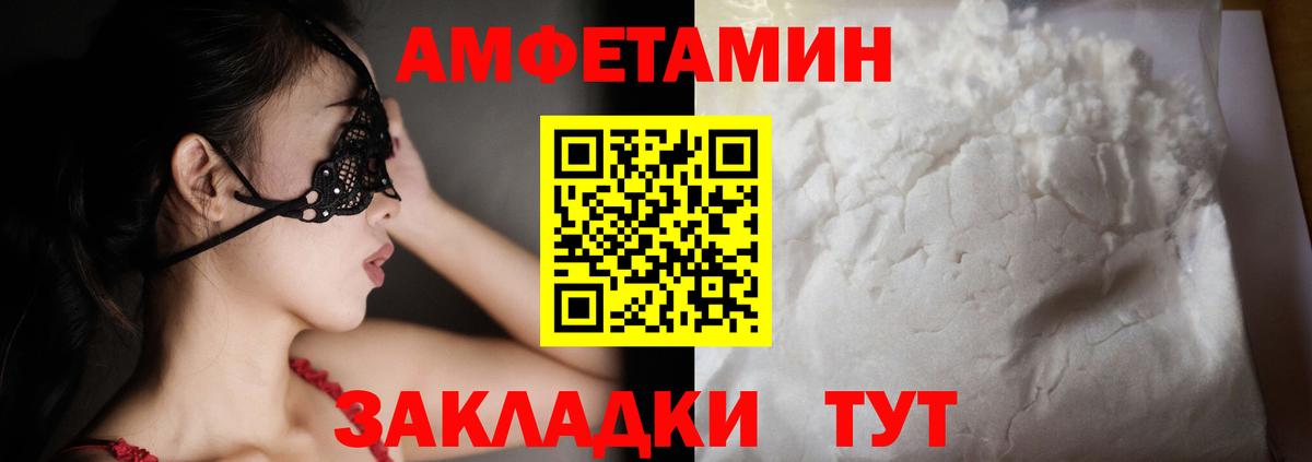 Амфетамин  Вход с VPN  Морозовск  АМФ Premium 