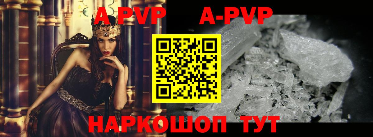 Alpha-PVP кристаллы Морозовск