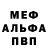 МЕФ мука Mariam Official