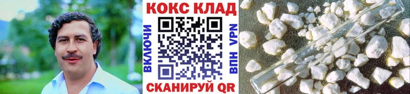 Купить закладки  Морозовск  КОКАИН Эквадор 
