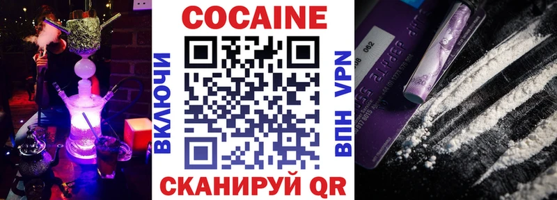 COCAIN Эквадор Морозовск