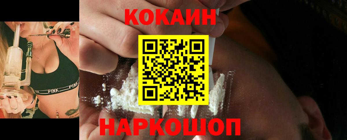 Cocaine Перу Морозовск