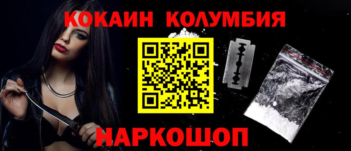 COCAIN 98%  Вход с VPN  Морозовск  COCAIN Fish Scale 