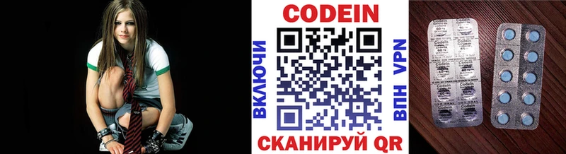 Кодеин Purple Drank Морозовск