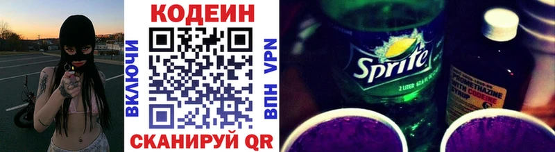 Codein Purple Drank  Купить  Морозовск 