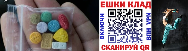 Купить  Морозовск  Экстази 280 MDMA 