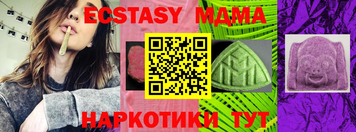 Экстази 280 MDMA  Экстази XTC  ЭКСТАЗИ  Морозовск 