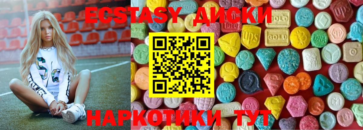 Морозовск  Ecstasy ешки  Экстази DUBAI  Экстази  Вход с VPN 