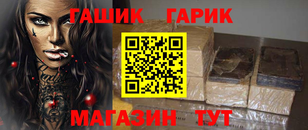 Гашиш  ГАШИШ Ice-O-Lator  Морозовск  Вход с VPN  Гашиш hashish 