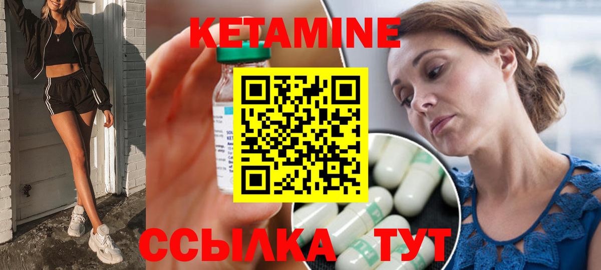 Кетамин ketamine  Кетамин ketamine  Морозовск 