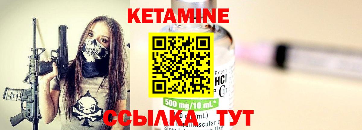 Морозовск  Кетамин ketamine  Вход с VPN 
