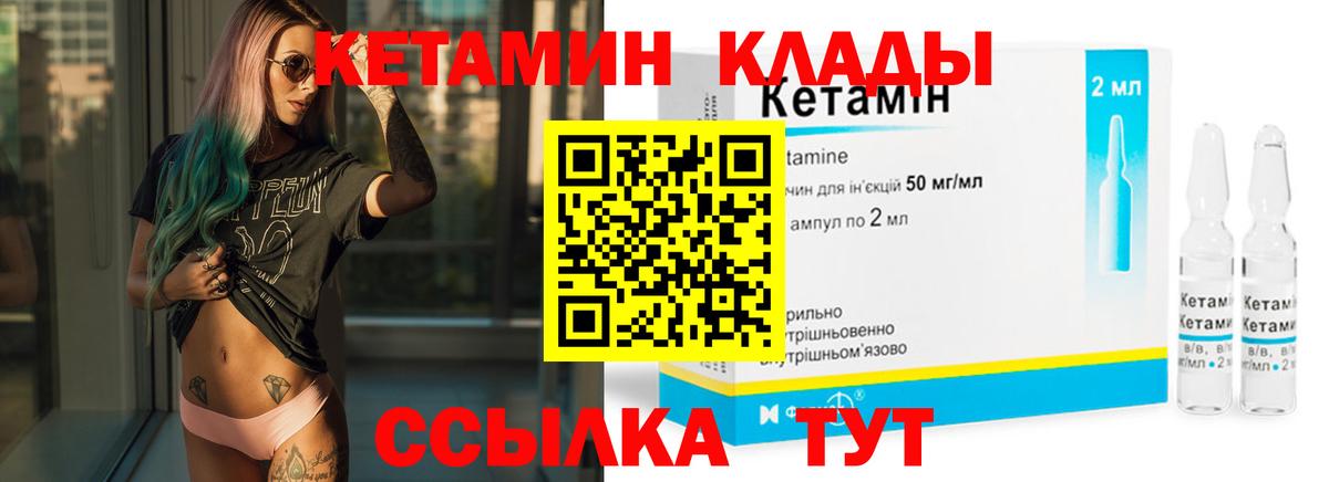 Кетамин VHQ Морозовск