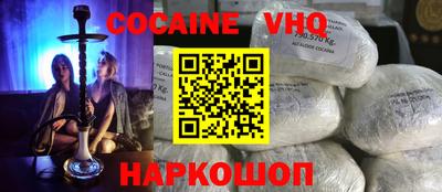 кокаин VHQ Татарск