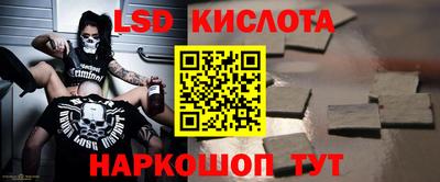 марки lsd Тверь