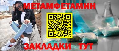 гидра Балаково