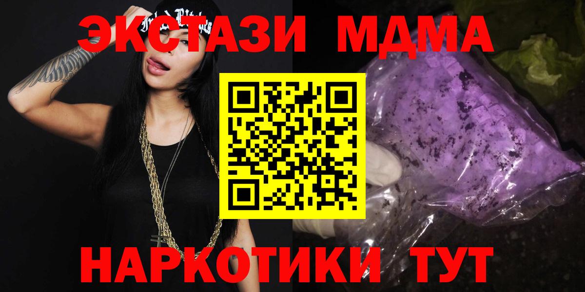 МДМА молли  Вход с VPN  МДМА  Морозовск  MDMA crystal 