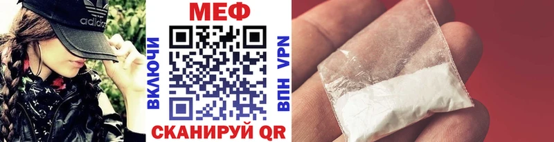 Купить где Морозовск Меф VHQ