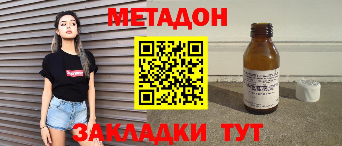 shop какой сайт  Вход с VPN  Морозовск  МЕТАДОН мёд  МЕТАДОН кристалл 