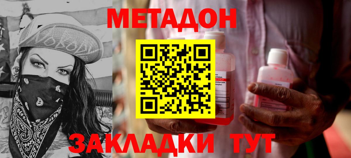 Метадон белоснежный  Морозовск  blacksprut как войти  МЕТАДОН methadone 