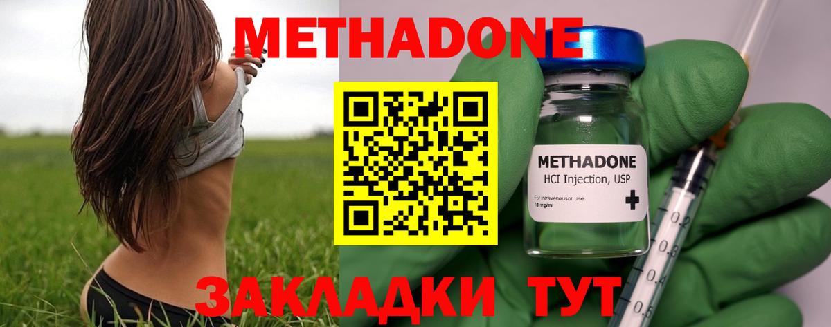 МЕТАДОН белоснежный Морозовск