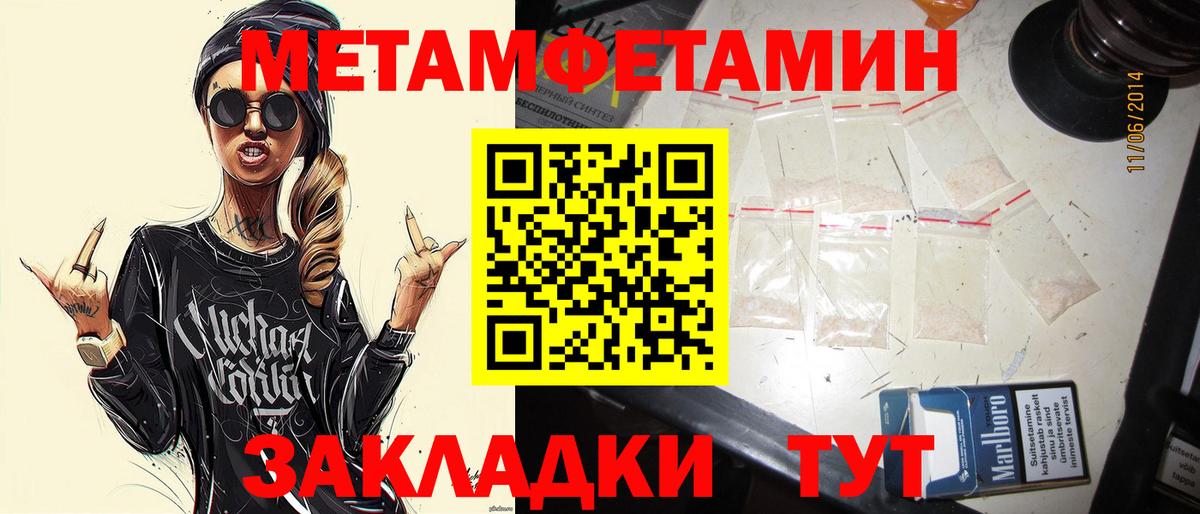 Метамфетамин витя Морозовск