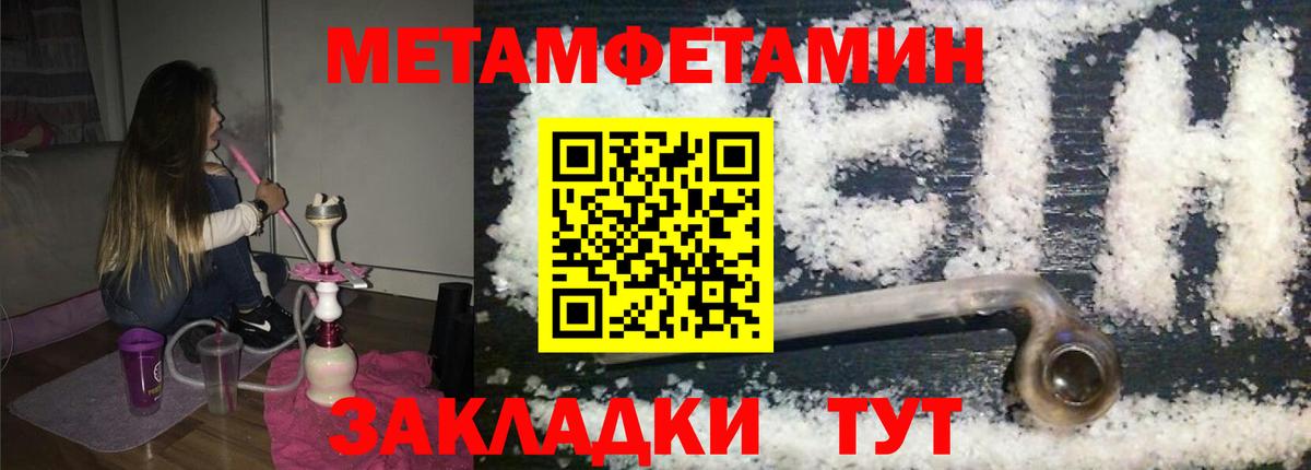 Морозовск  МЕТАМФЕТАМИН Methamphetamine  Вход с VPN  МЕТАМФЕТАМИН Methamphetamine 