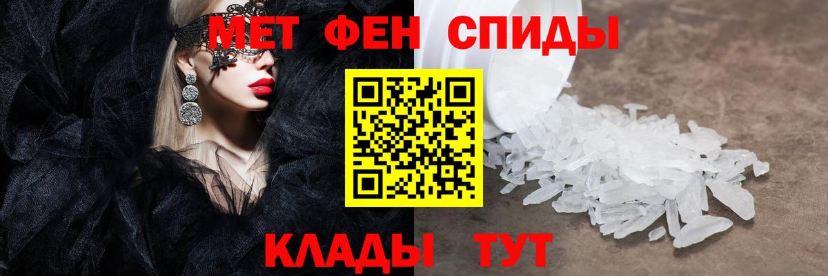 Метамфетамин Methamphetamine Морозовск