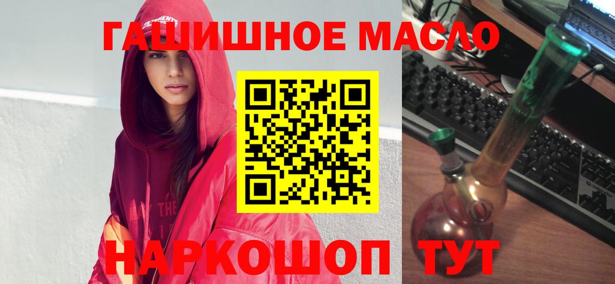 Дистиллят ТГК Wax  ОМГ ОМГ как зайти  Морозовск  ТГК вейп с тгк  Вход с VPN 
