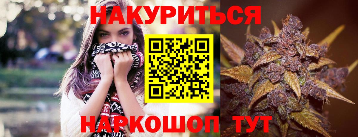 Морозовск  МАРИХУАНА марихуана  Марихуана гибрид  Вход с VPN 