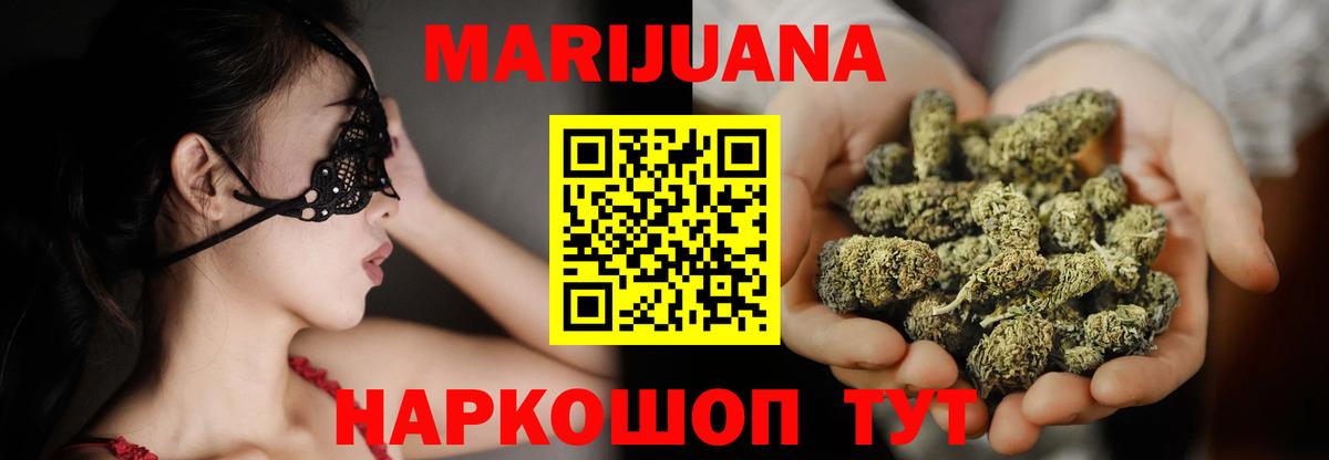 Марихуана SATIVA & INDICA Морозовск
